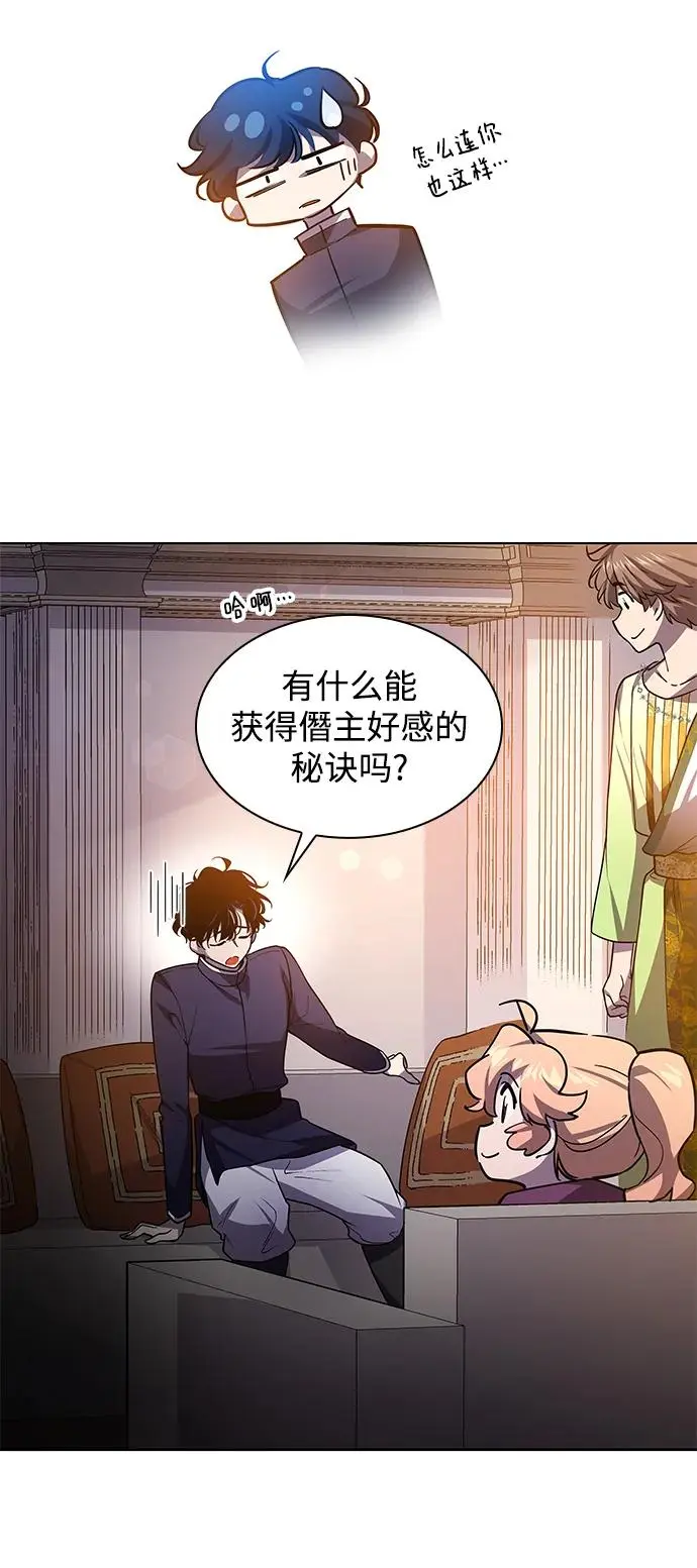 [第81话] 英雄的时代（2）60