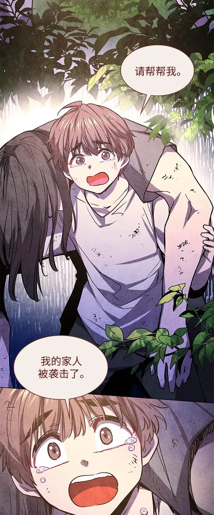 [第86话] 英雄的时代（7）45
