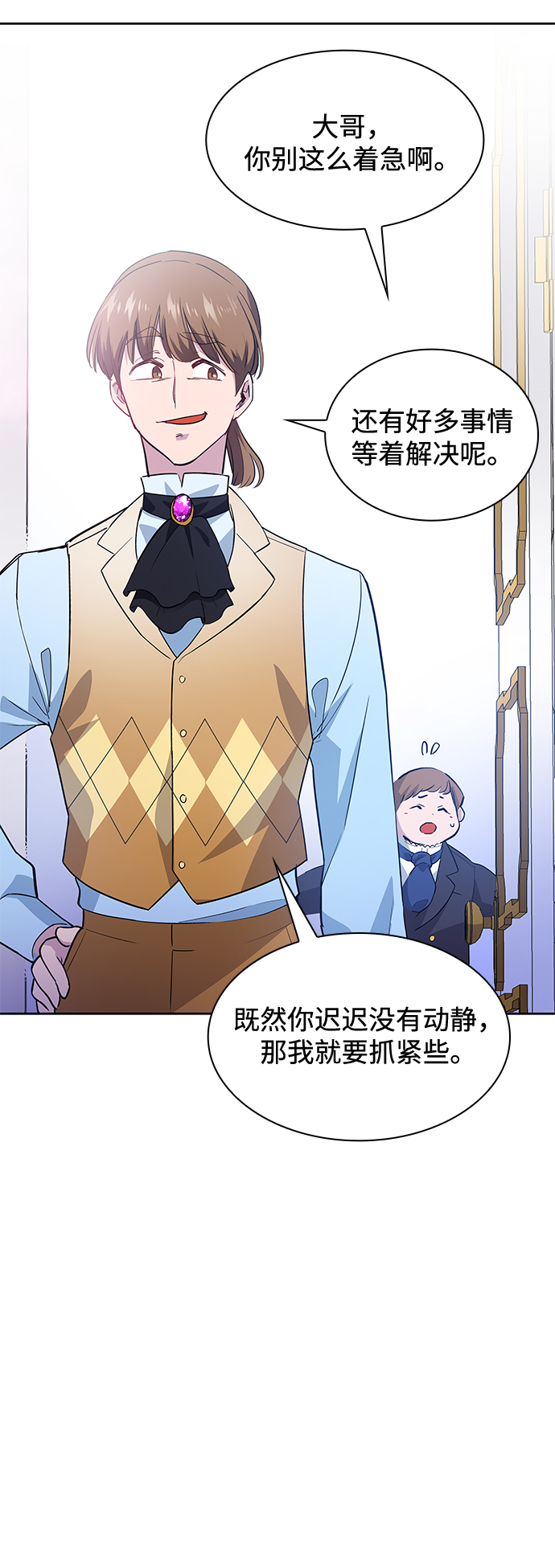 [第57话] 天使的失踪（3）56