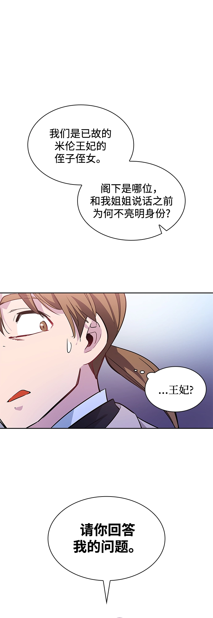 [第57话] 天使的失踪（3）59