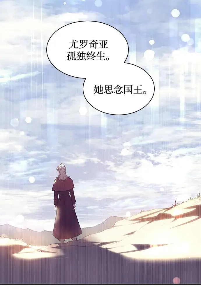 [第101话] 尤罗奇亚（2）52