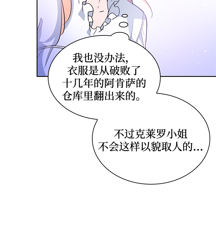 [第57话] 天使的失踪（3）50