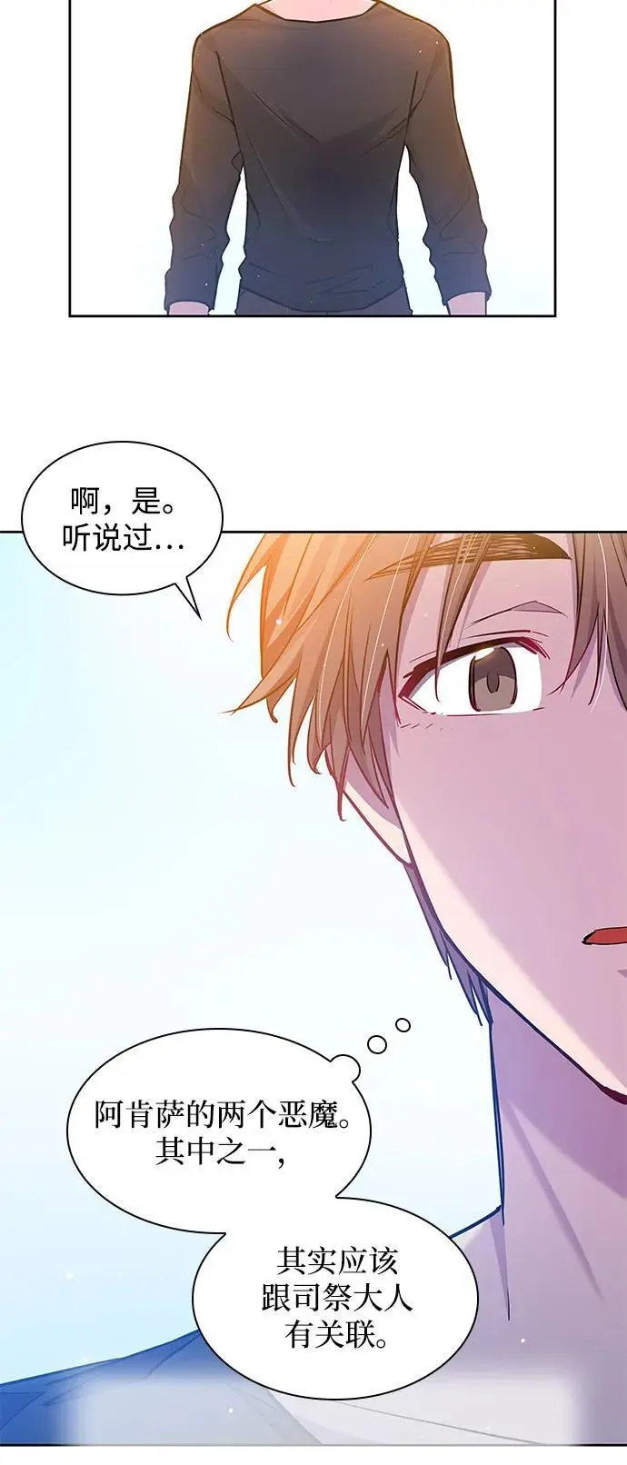 [第111话] 庆典，再次点火（1）28