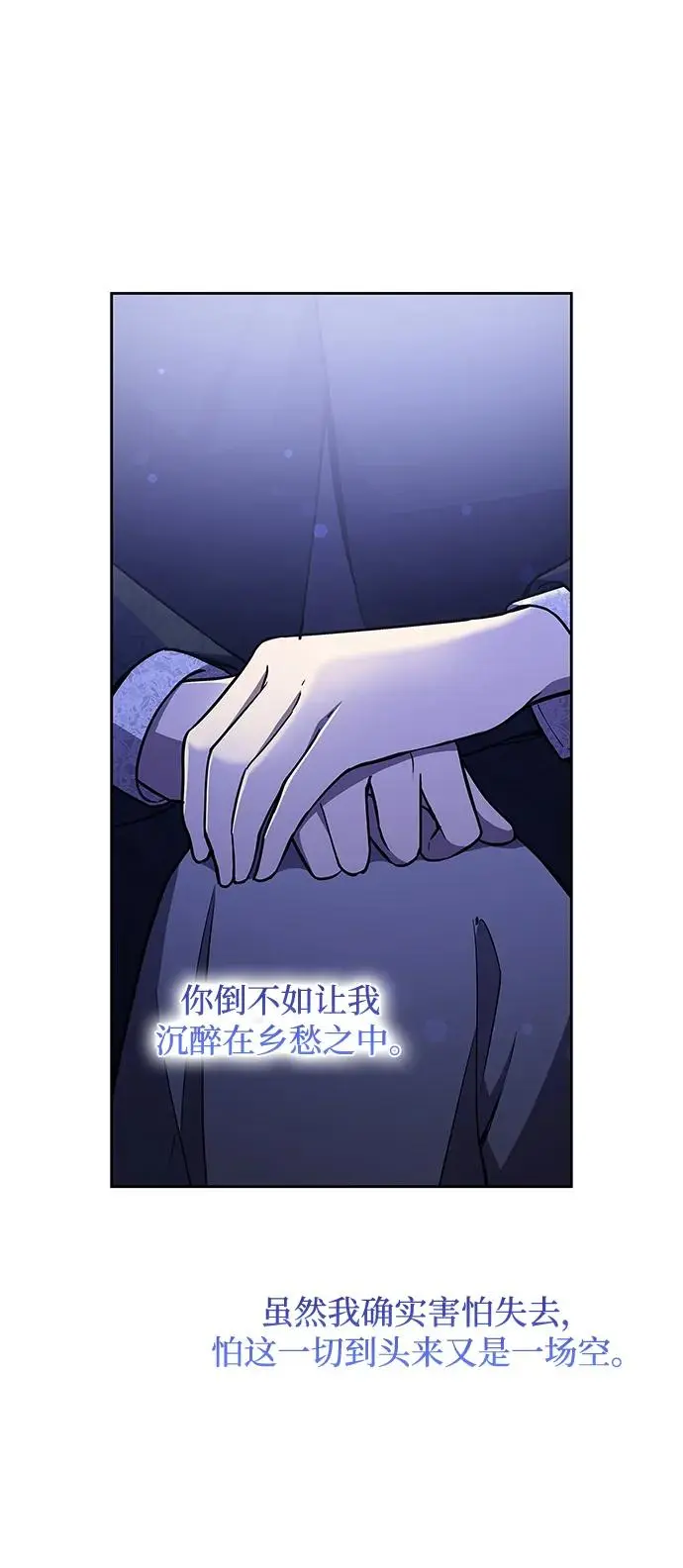 [第106话] 埃拉昂（3）23