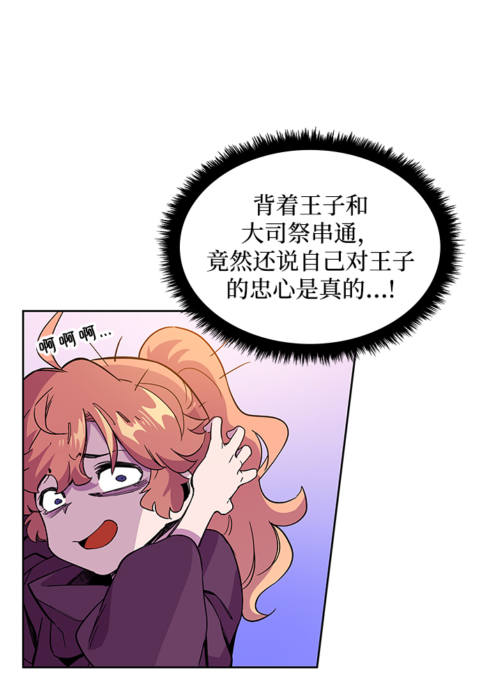 [第6话] 亡国的预言（4）51