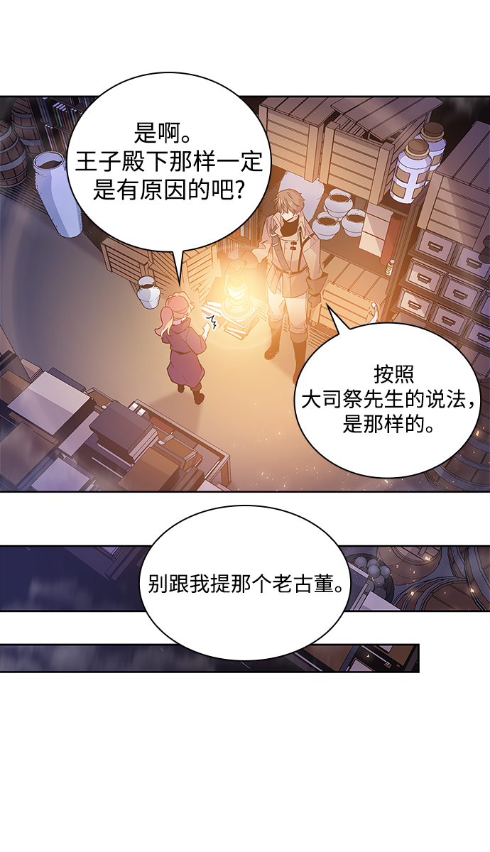 [第19话] 乌鸦戏法（2）63