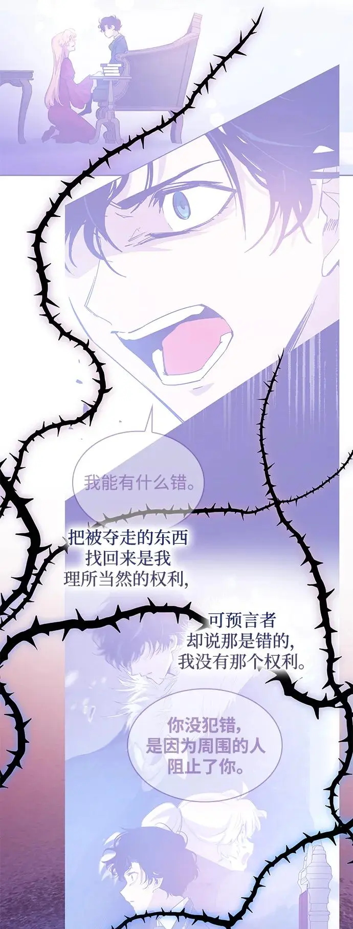 [第102话] 尤罗奇亚（3）20