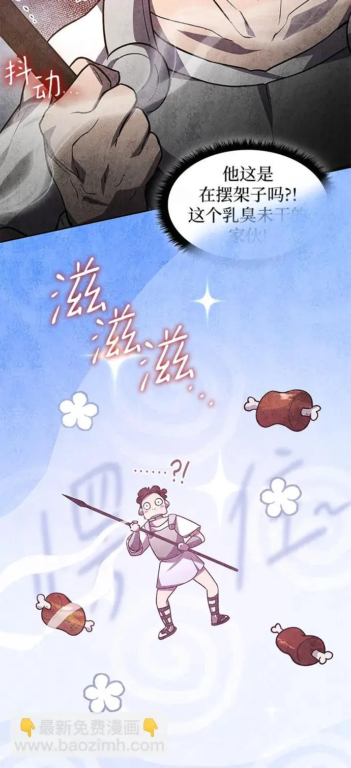 [第81话] 英雄的时代（2）21
