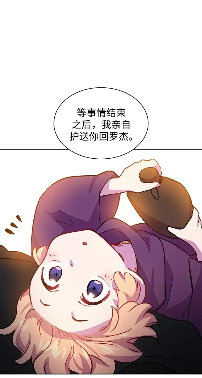 [第71话] 迷宫（1）42