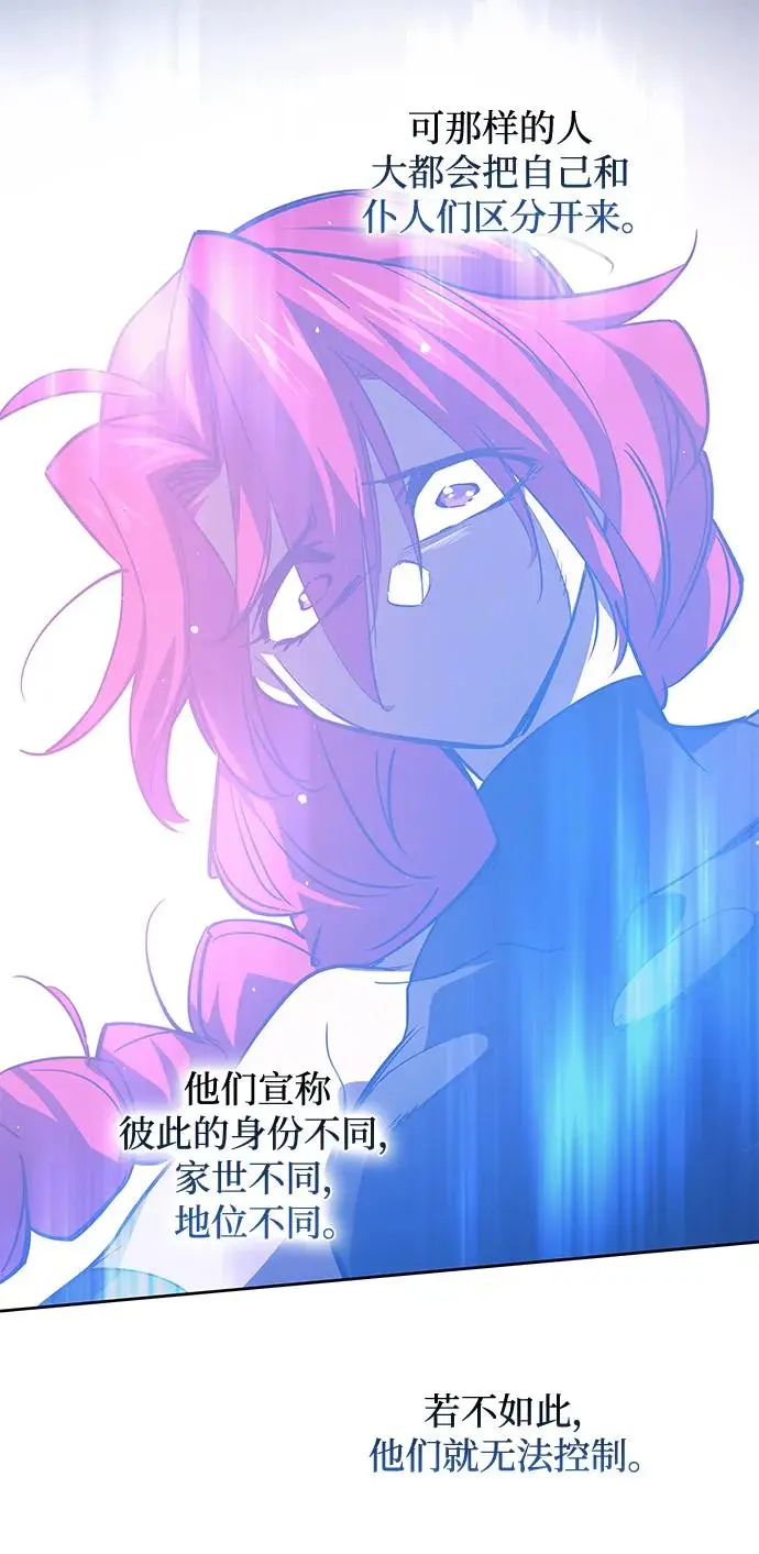 [第88话] 英雄的时代（9）38