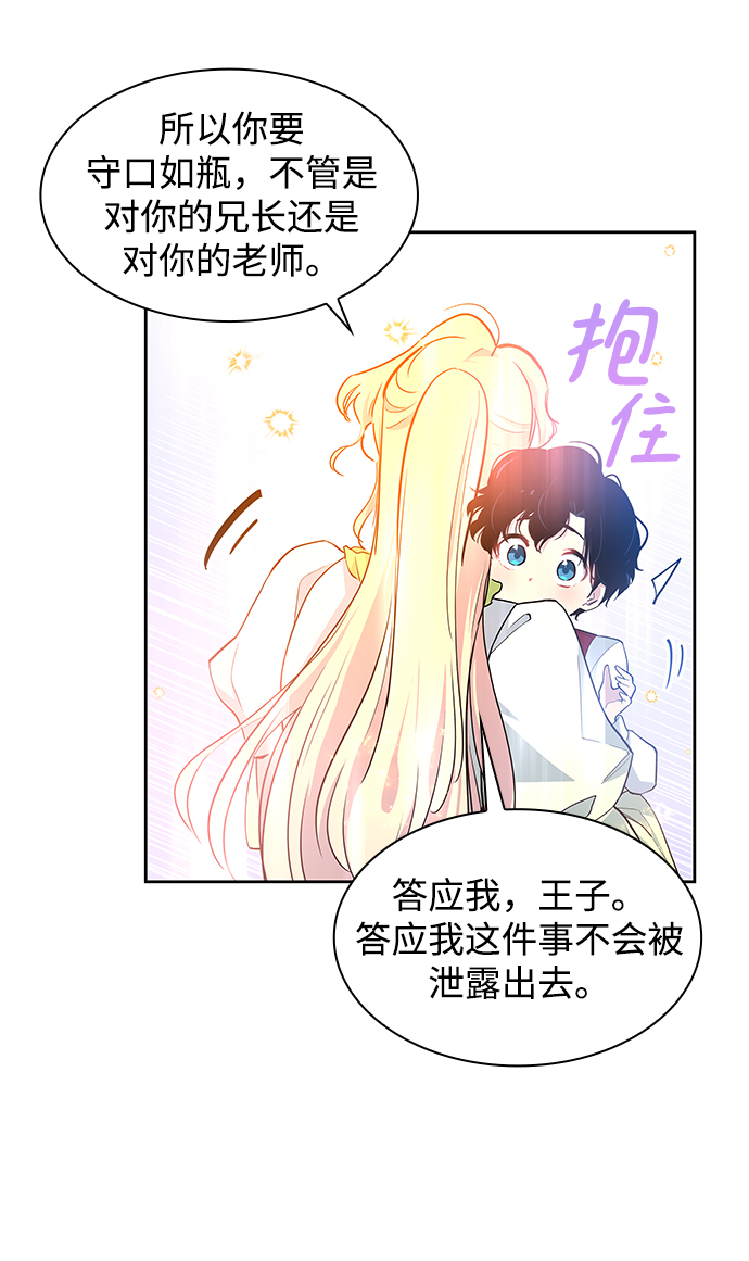 [第50话] 赐油者（1）8