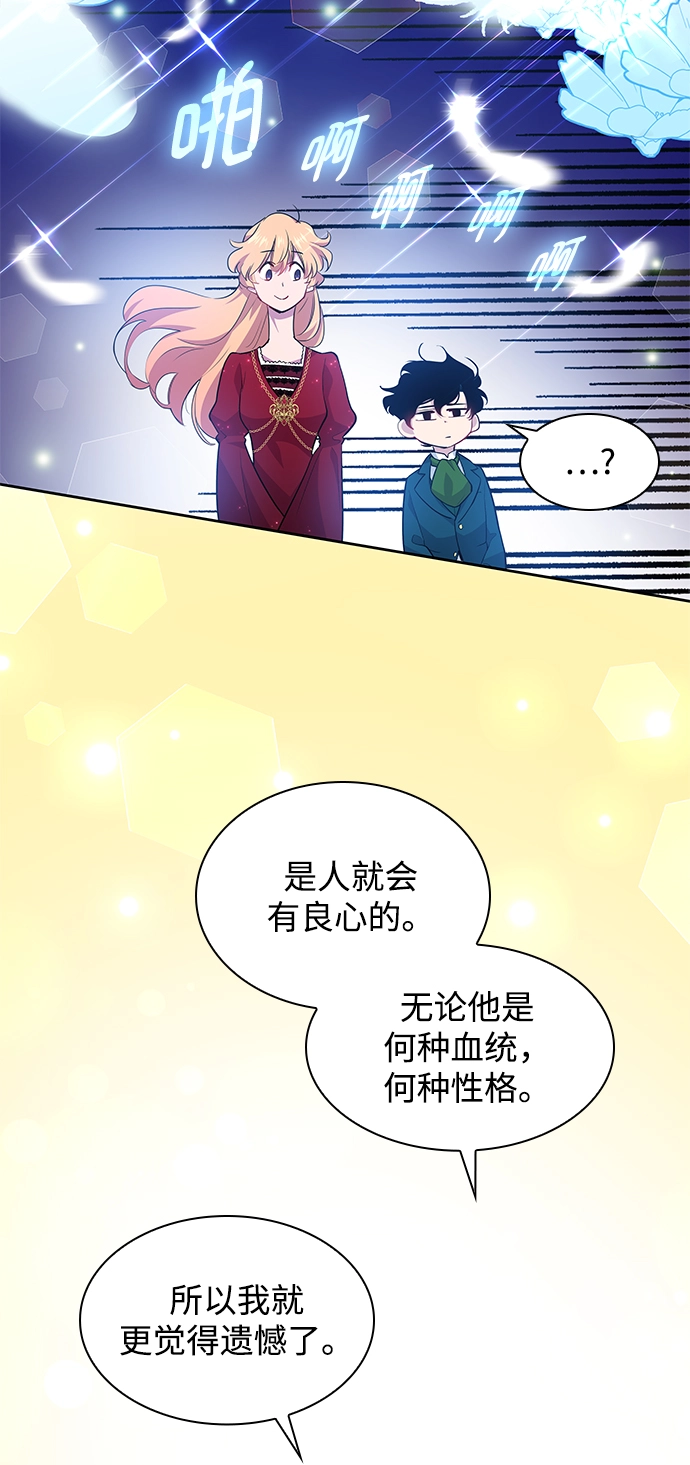 [第58话] 天使的失踪（4）20