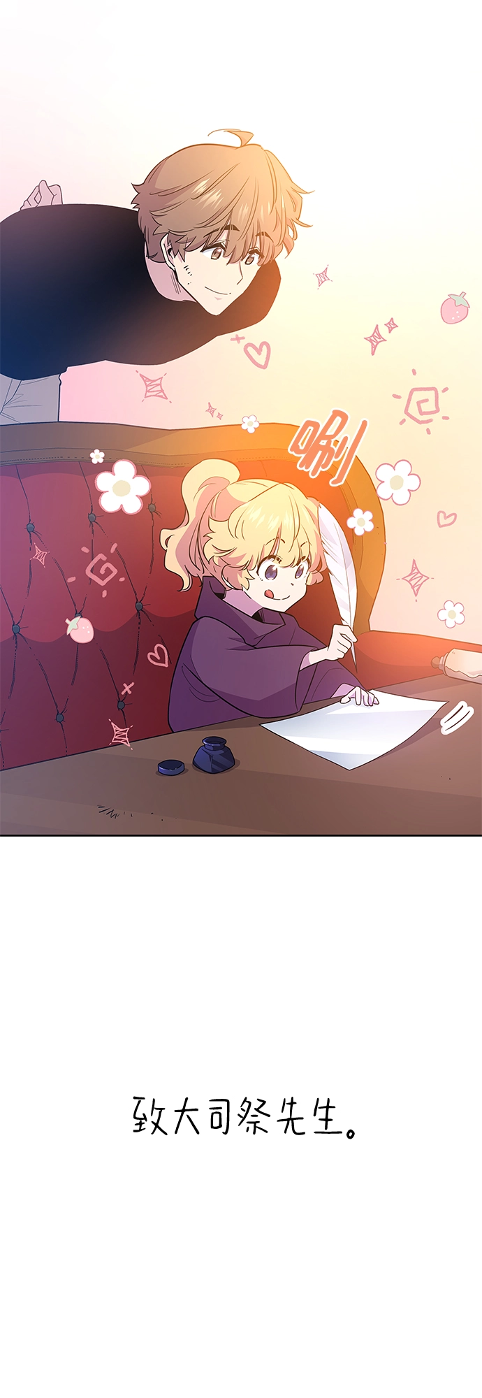 [第45话] 荆棘王冠的预言（1）22