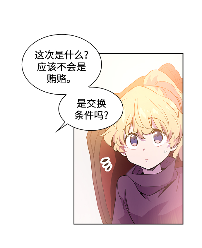 [第45话] 荆棘王冠的预言（1）54