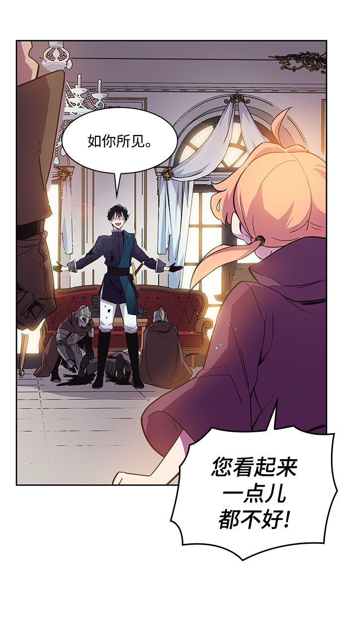 [第11话] 不受欢迎的司祭（2）27