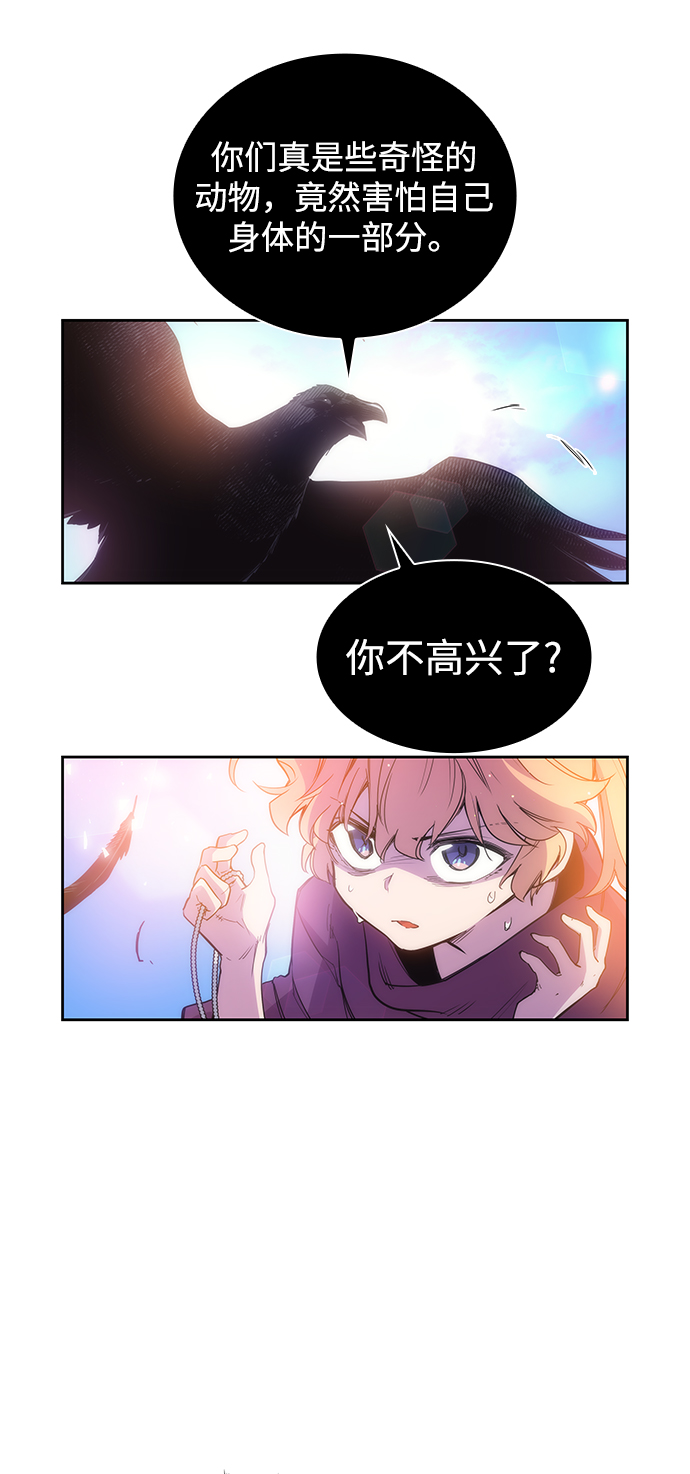 [第21话] 乌鸦戏法（4）43