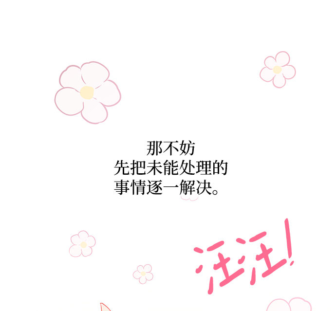 [第49话] 荆棘王冠的预言（5）29