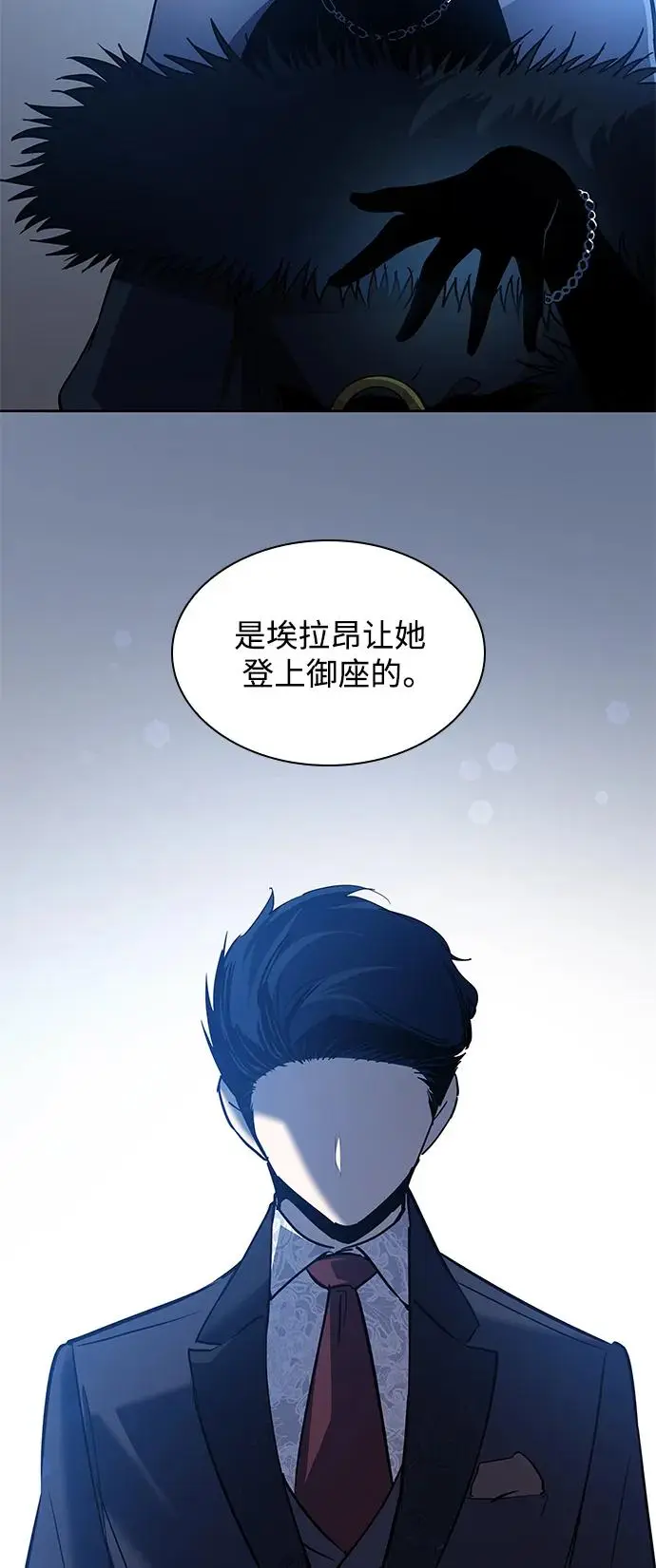 [第105话] 埃拉昂（2）17