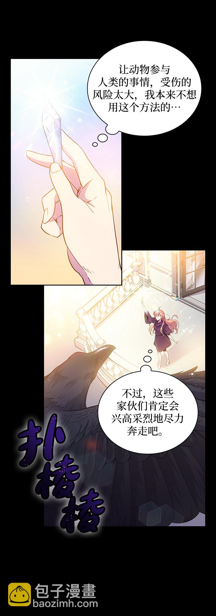 [第17话] 树莓（3）12