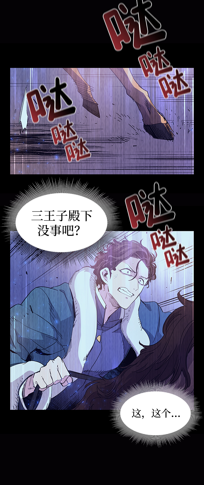 [第12话] 不受欢迎的司祭（3）23