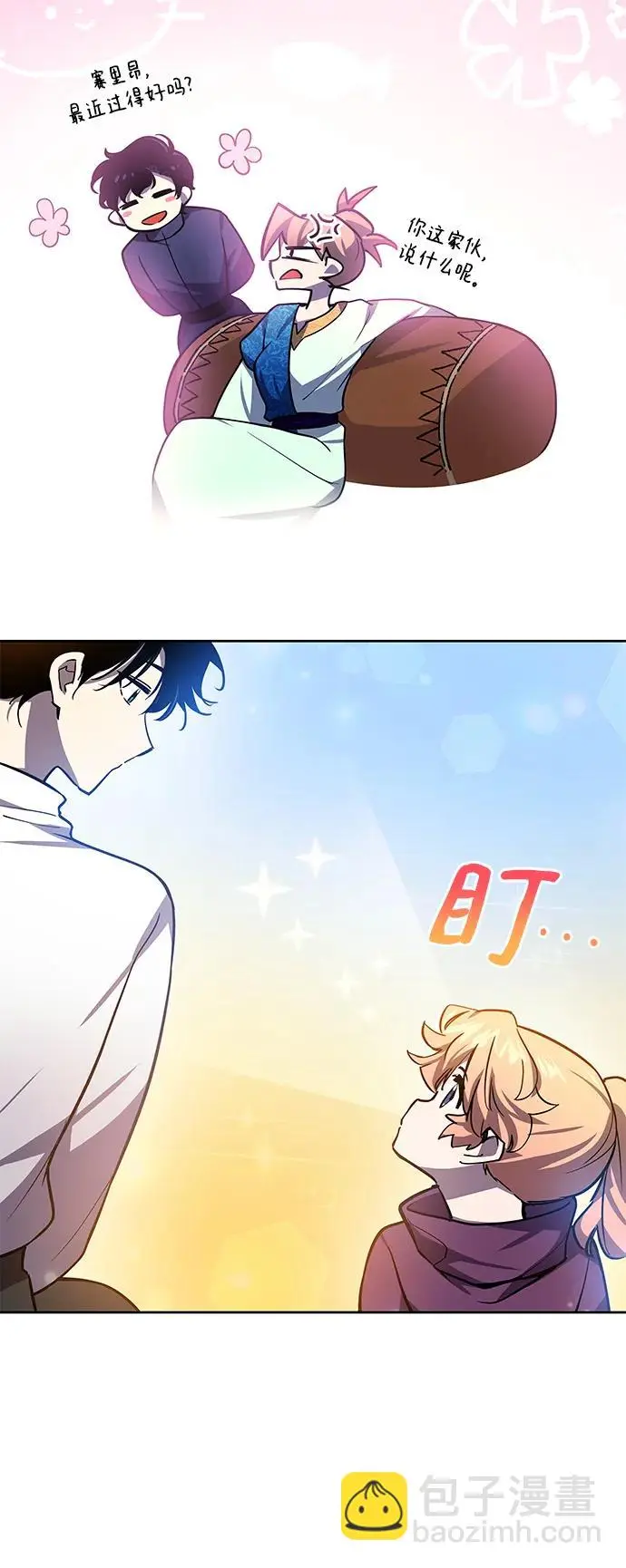 [第84话] 英雄的时代（5）44