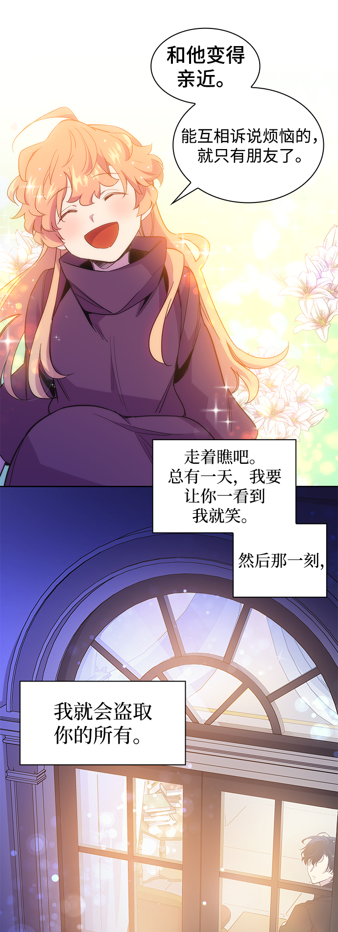 [第14话] 不受欢迎的司祭（5）24