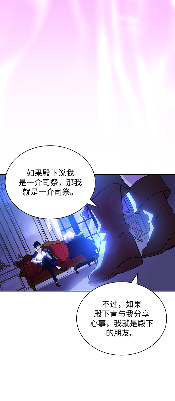 [第25话] 预言的轨迹（3）34