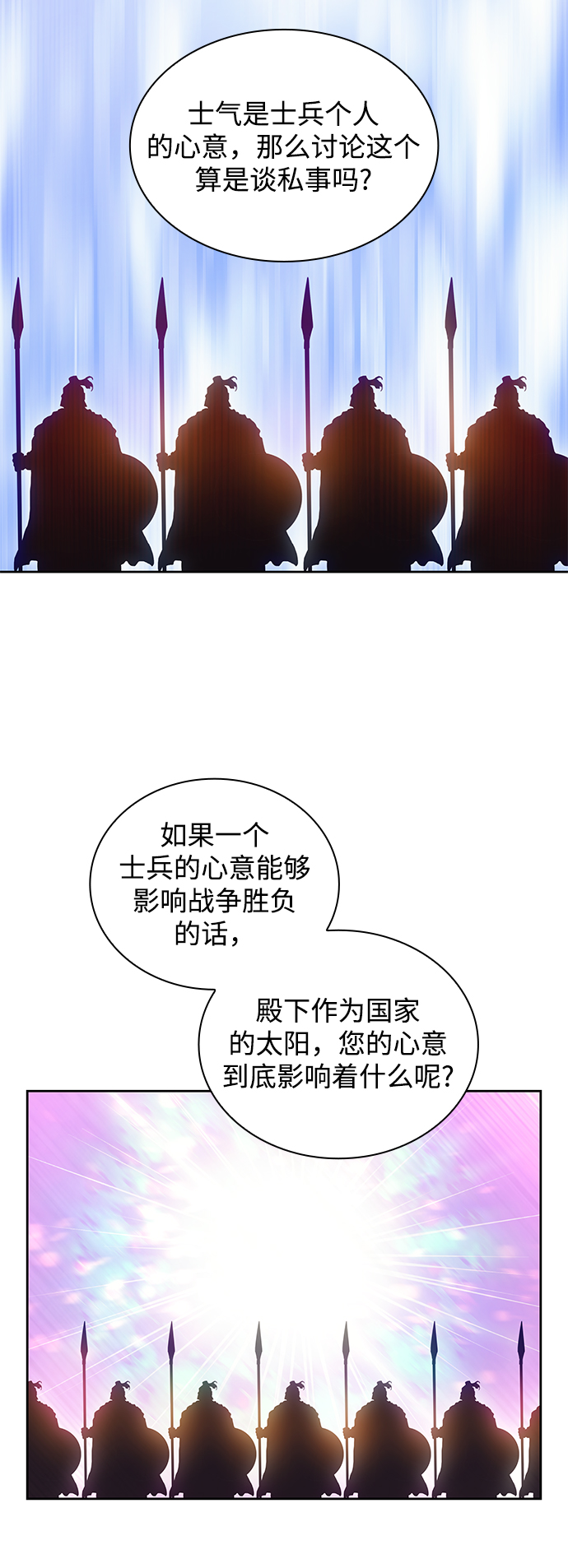 [第20话] 乌鸦戏法（3）20