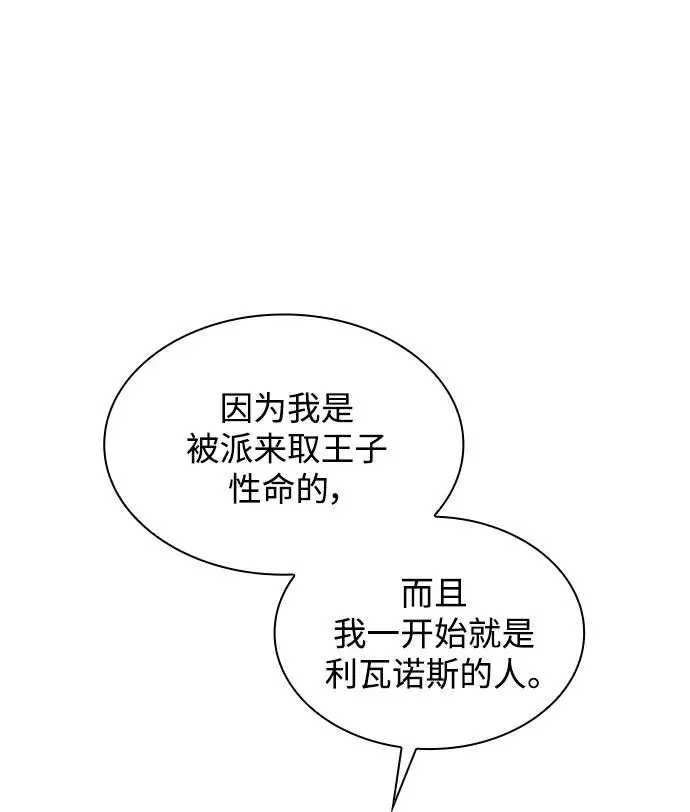 [第71话] 迷宫（1）60
