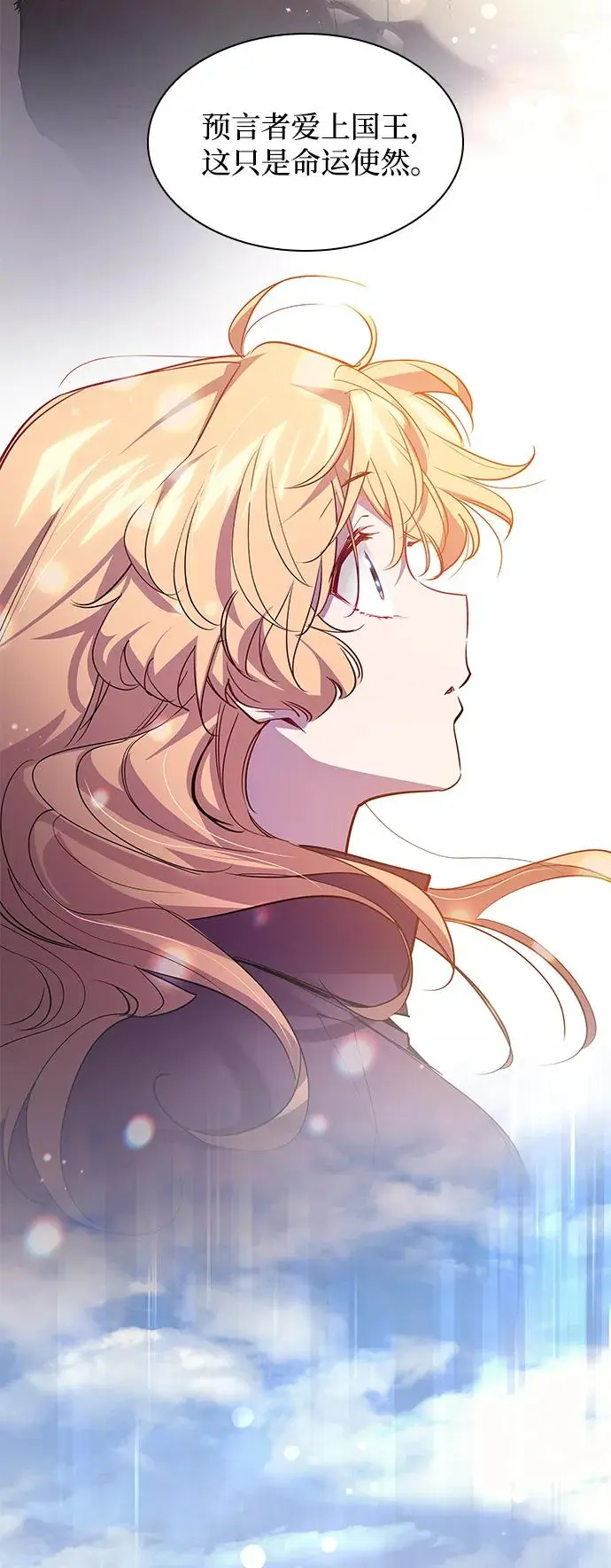 [第101话] 尤罗奇亚（2）51
