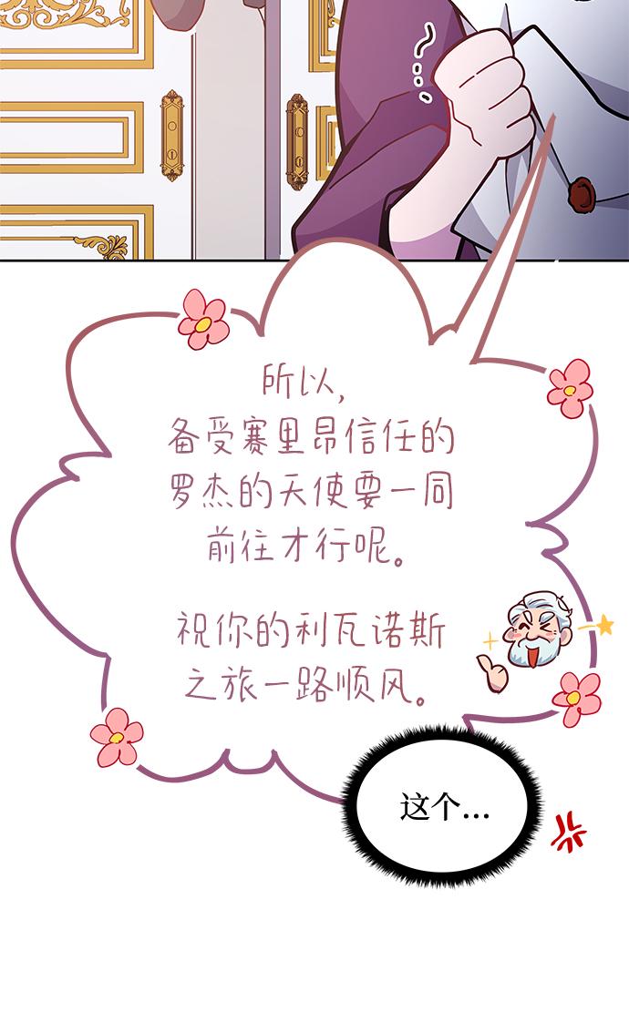 [第70话] 恋情（5）54