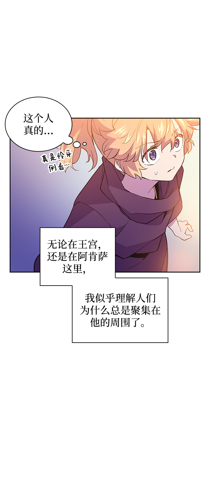 [第18话] 乌鸦戏法（1）59