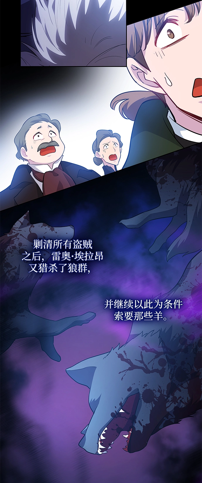 [第58话] 天使的失踪（4）39