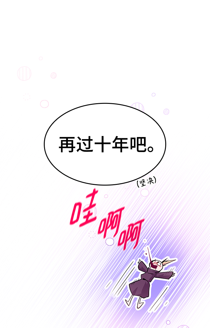 [第47话] 荆棘王冠的预言（3）21