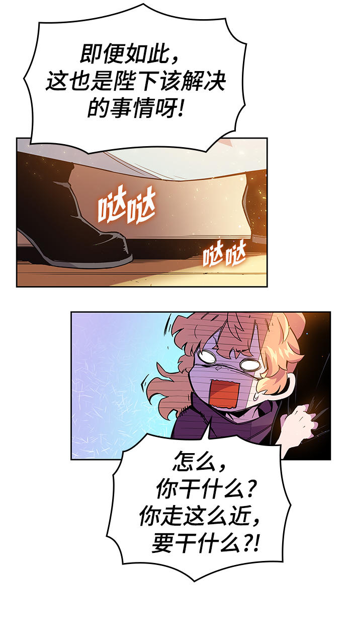 [第3话] 亡国的预言（1）36