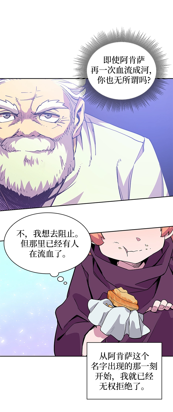 [第4话] 亡国的预言（2）35