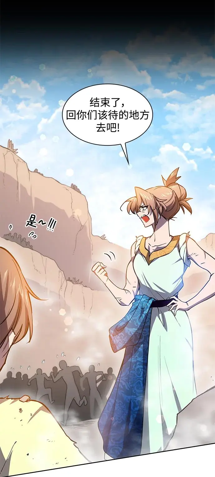 [第84话] 英雄的时代（5）48