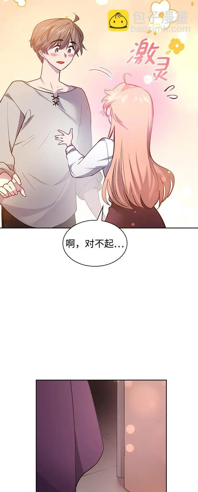 [第109话] 埃拉昂（6）29