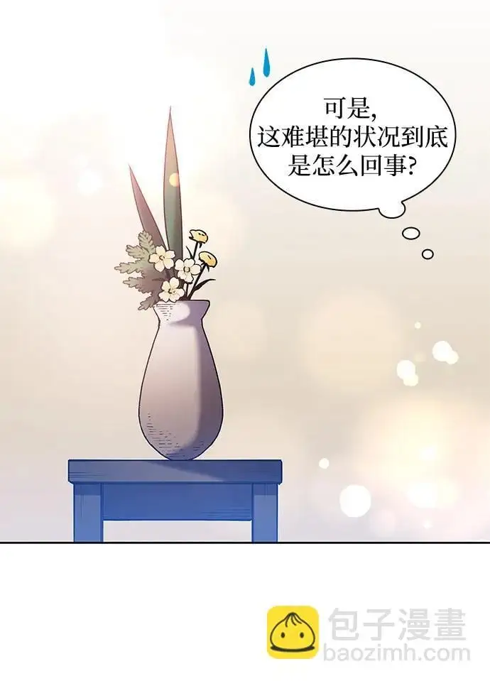 [第108话] 埃拉昂（5）17