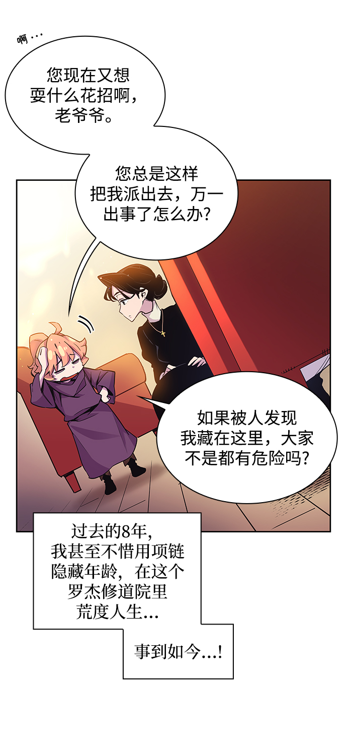 [第3话] 亡国的预言（1）18