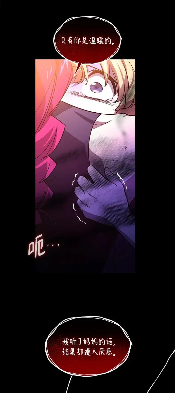 [第87话] 英雄的时代（8）41