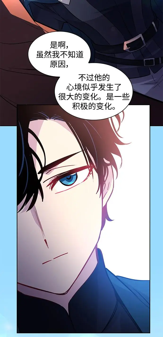 [第71话] 迷宫（1）70