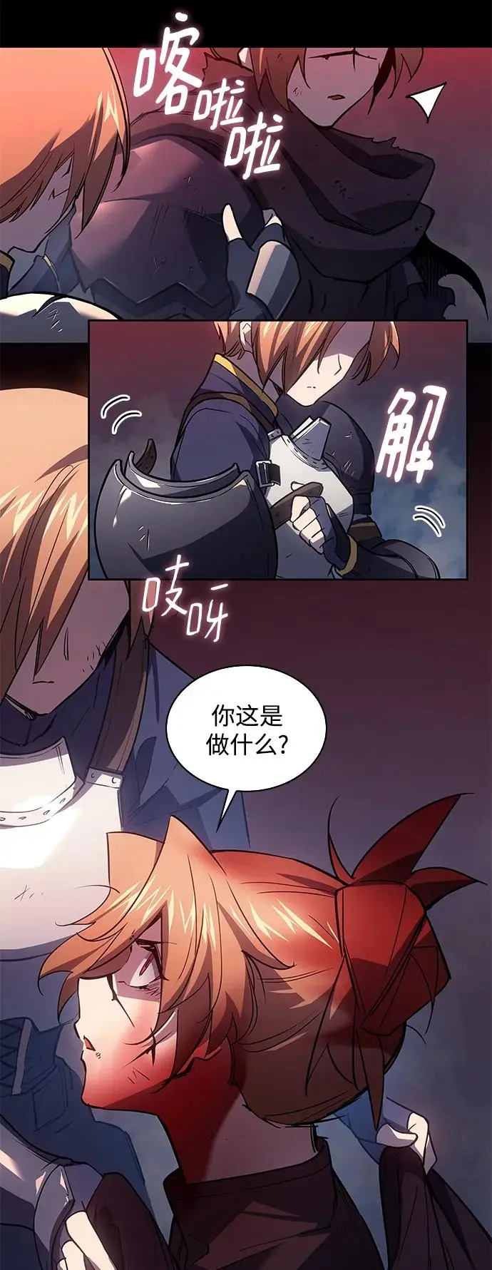 [第90话] 英雄的时代（11）6