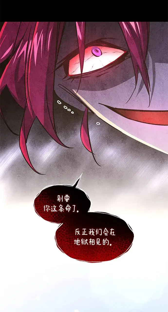 [第86话] 英雄的时代（7）64