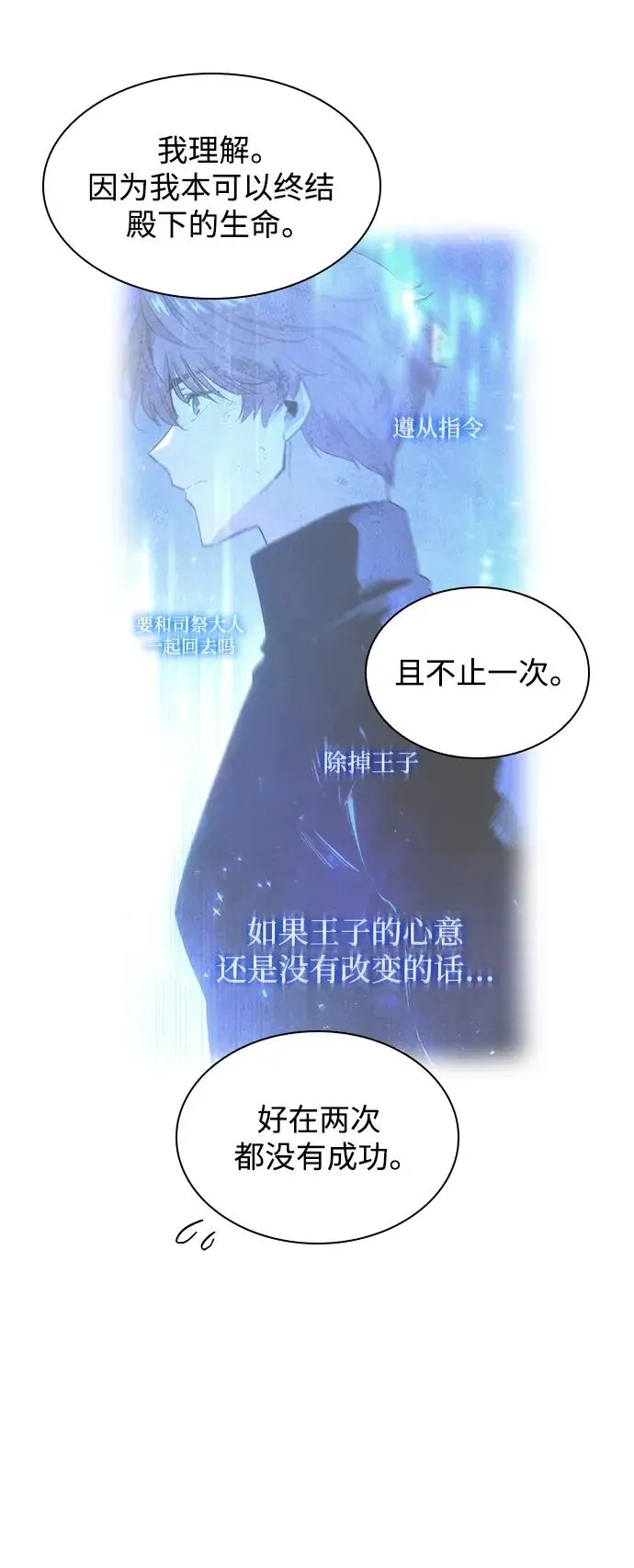 [第86话] 英雄的时代（7）18
