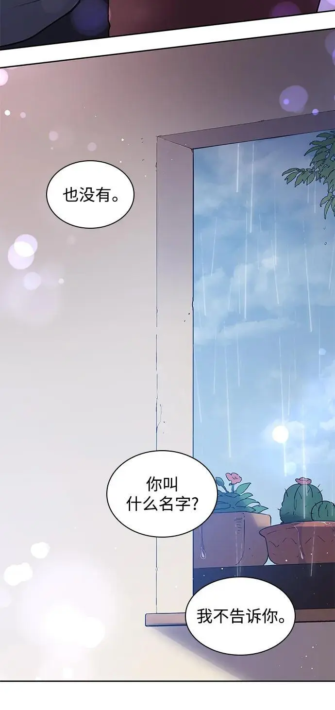 [第110话] 埃拉昂（7）55