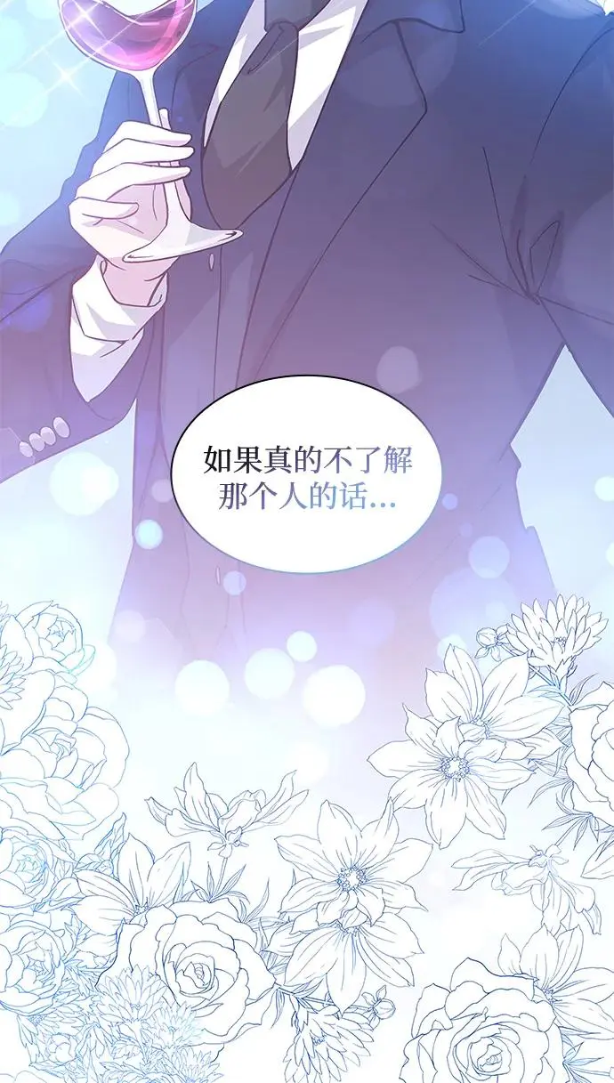 [第71话] 迷宫（1）21