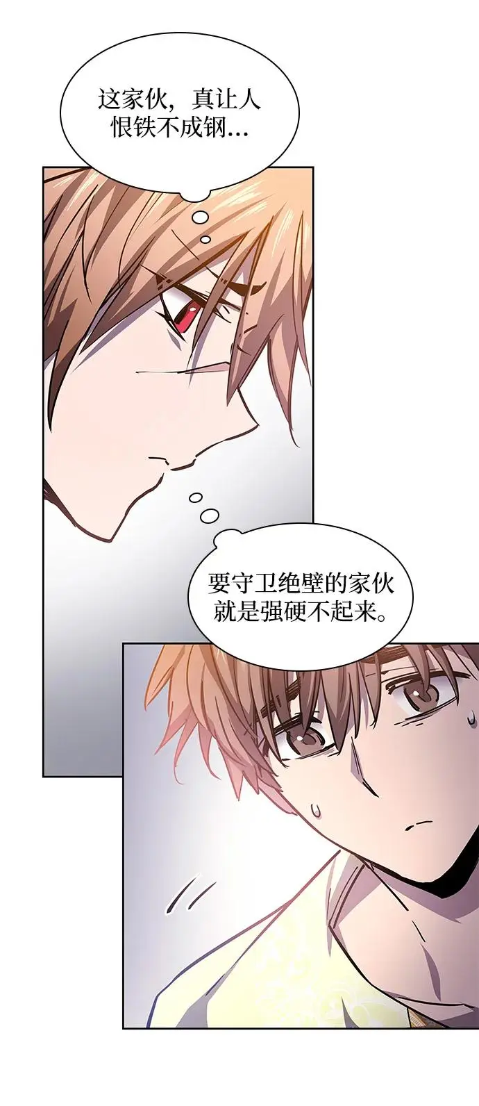 [第83话] 英雄的时代（4）17