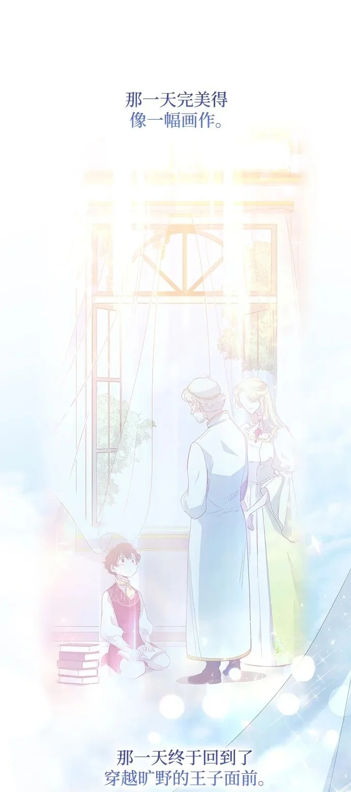 [第108话] 埃拉昂（5）1