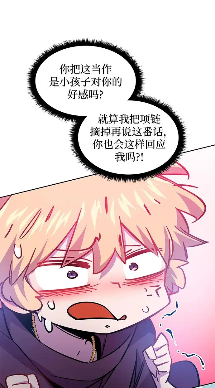 [第72话] 迷宫（2）10
